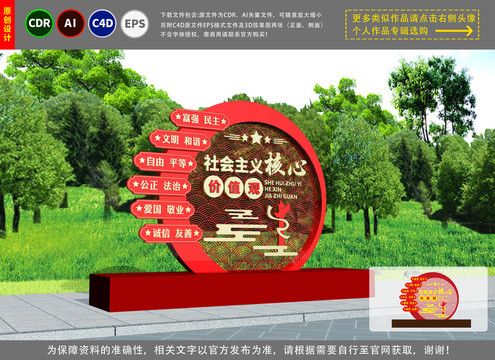 核心價(jià)值觀雕塑黨建雕塑