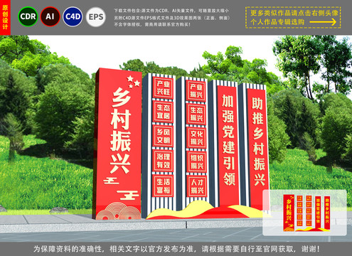 鄉(xiāng)村振興雕塑黨建雕塑