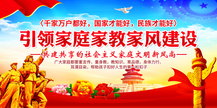 家風(fēng)