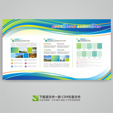 企業(yè)文化標語