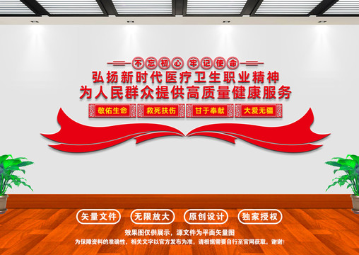 新時(shí)代醫(yī)療衛(wèi)生職業(yè)精神