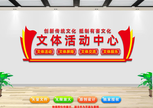 文體活動中心