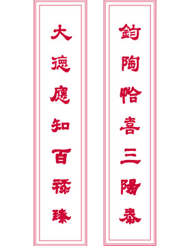 書法對(duì)聯(lián)