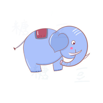 插画大象