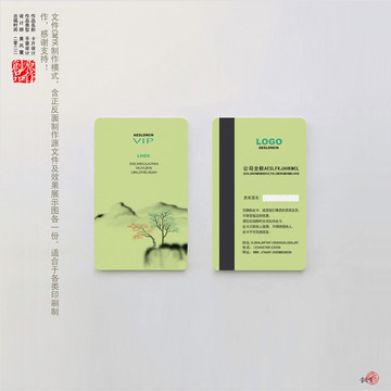 新中式貴賓卡