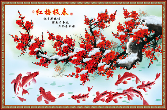 紅梅報春