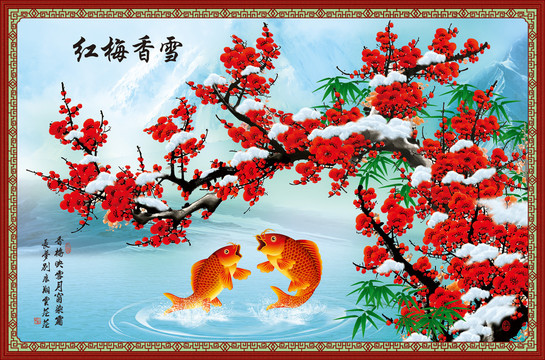 紅梅香雪
