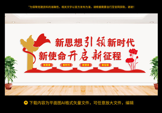 黨建文化墻