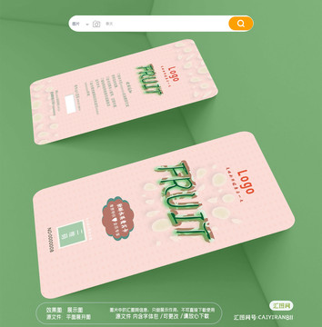 清新水果蔬菜會(huì)員卡