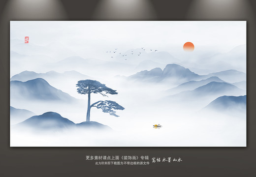 山水畫