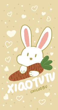 小白兔红萝卜