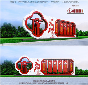 廉政雕塑