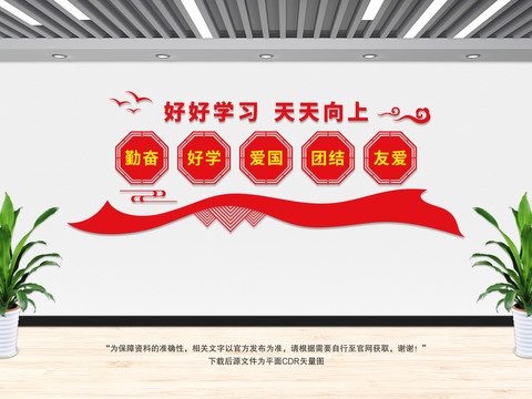 好好學(xué)習(xí)