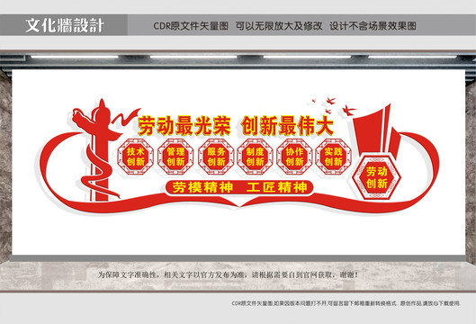 勞動(dòng)創(chuàng)新