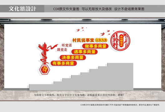 黨群服務(wù)中心樓道文化