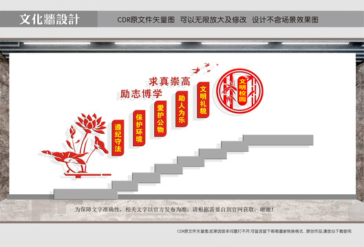 學(xué)校樓道展板