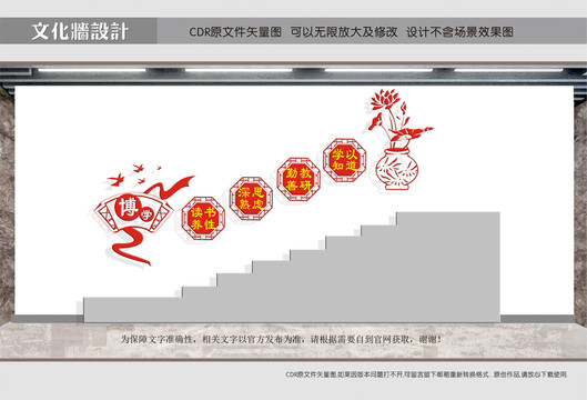 學(xué)校樓道文化