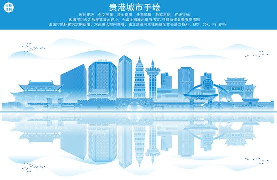 貴港