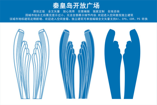 秦皇島開放廣場(chǎng)