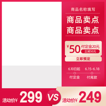 促銷主圖