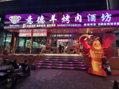 烤全羊餐饮店面门头设计