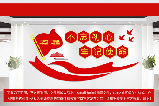 黨建文化墻