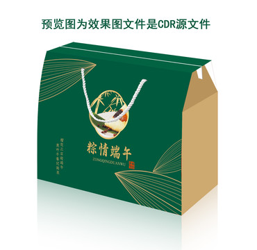 粽子包裝