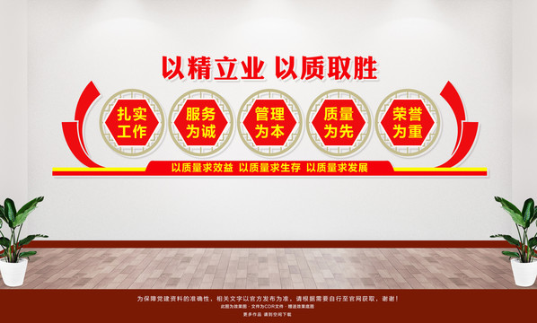 工廠質量管理