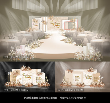香檳色婚禮
