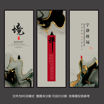禪