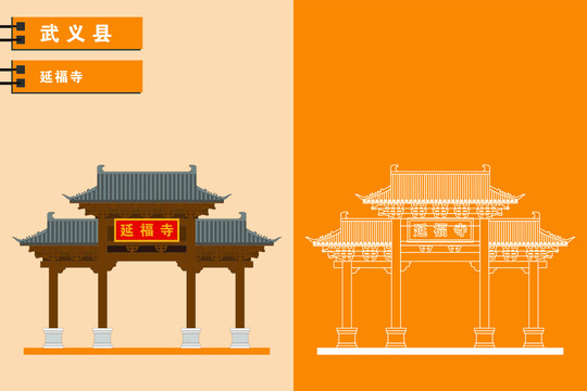 武義