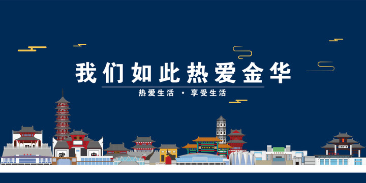 金華