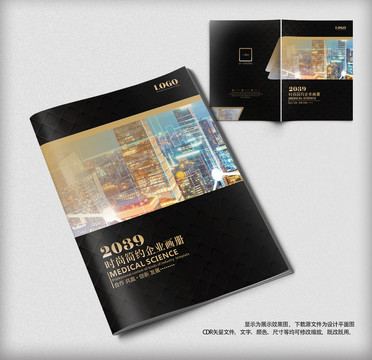 大氣黑金企業(yè)宣傳冊畫冊封面