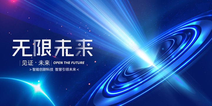 科技