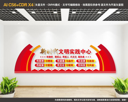 新時(shí)代文明實(shí)踐中心