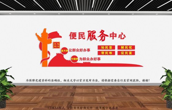 黨建