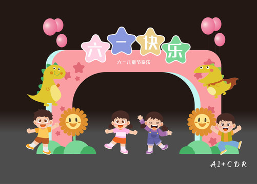 六一兒童節(jié)拱門(mén)