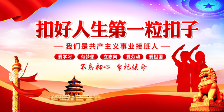 扣好人生第一?？圩? loading=