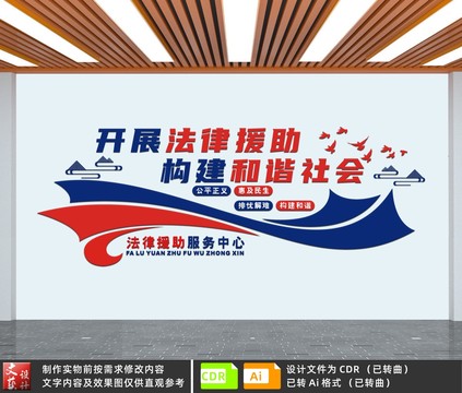 法律援助服務(wù)中心