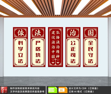 法治文化