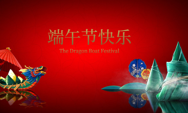 端午節(jié)系列