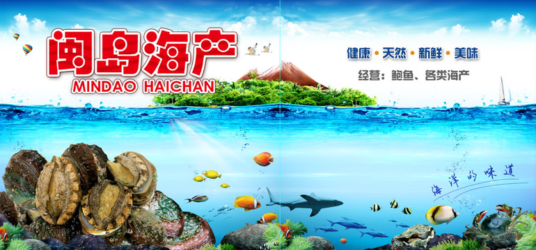 鮑魚海產(chǎn)禮盒
