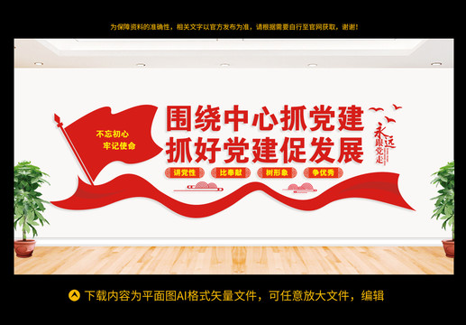 圍繞中心抓黨建
