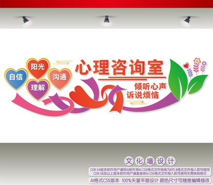 傾聽心聲訴說煩惱