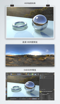 HDR全景貼圖山頂景色