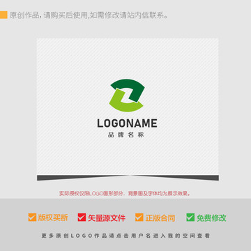 LZ字母LOGO設計