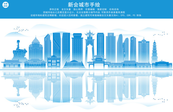 新會(huì)