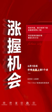 地產(chǎn)漲價