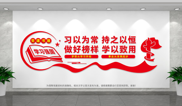 學習強國