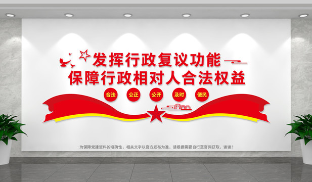 行政復議
